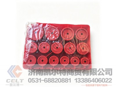 ,红色O型圈修理盒,济南凯尔特商贸有限公司 ,红色O型圈修理盒,济南凯尔特商贸有限公司
