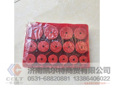 ,红色O型圈修理盒,济南凯尔特商贸有限公司 ,红色O型圈修理盒,济南凯尔特商贸有限公司