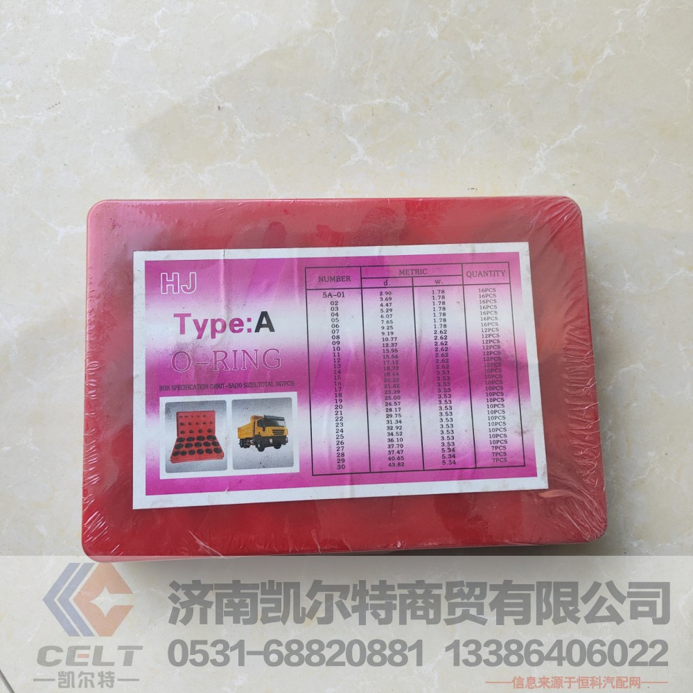 ,红色O型圈修理盒,济南凯尔特商贸有限公司