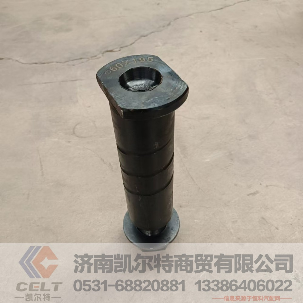 60X195,平衡梁轴销60X195,济南凯尔特商贸有限公司