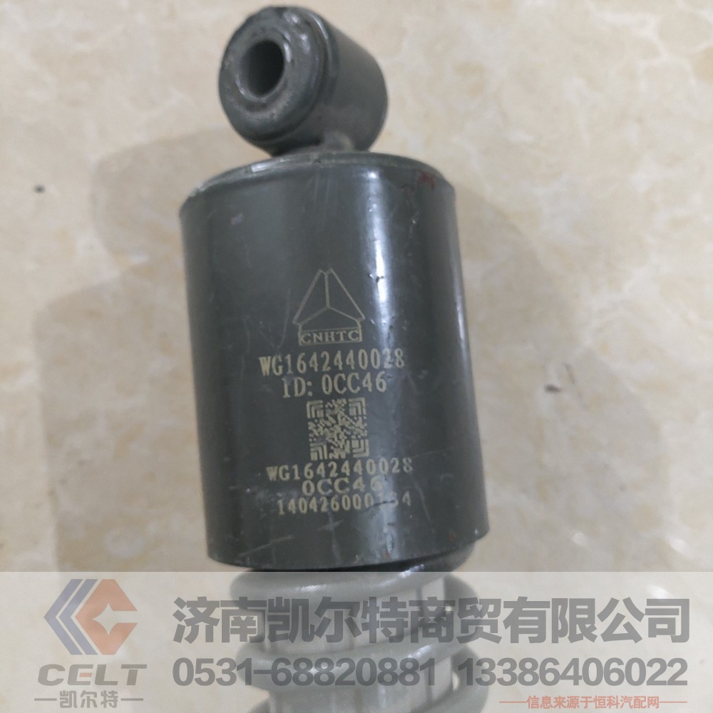 WG1642440028,驾驶室后减震器,济南凯尔特商贸有限公司