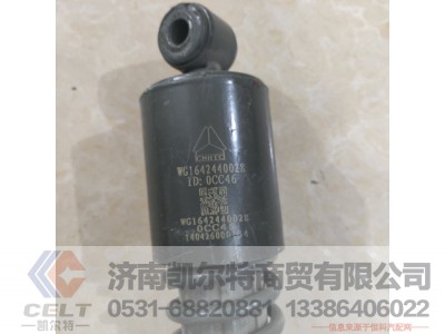 WG1642440028,驾驶室后减震器,济南凯尔特商贸有限公司