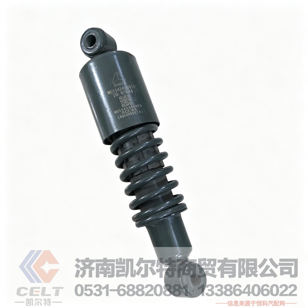 WG1642440028,驾驶室后减震器,济南凯尔特商贸有限公司
