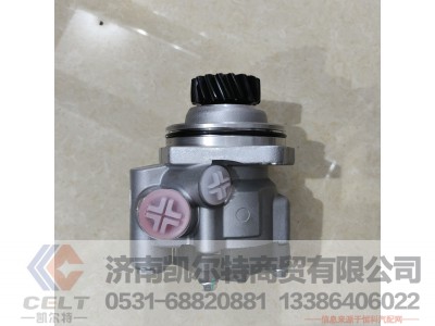 WG9619470080,转向助力泵,济南凯尔特商贸有限公司