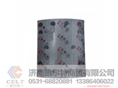 20009946,制动器衬片,济南凯尔特商贸有限公司