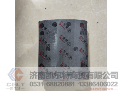 20009946,制动器衬片,济南凯尔特商贸有限公司