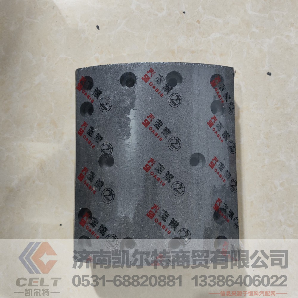 20009946,制动器衬片,济南凯尔特商贸有限公司
