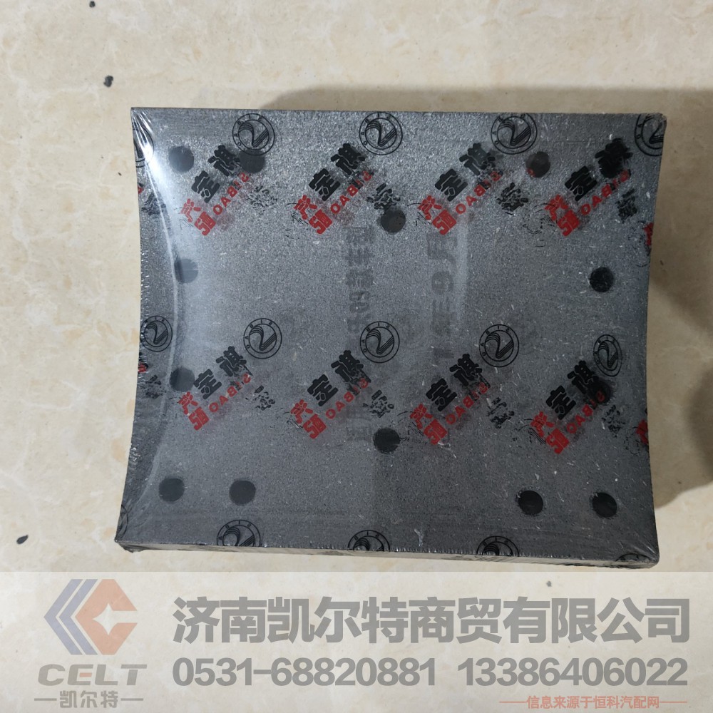 20009946,制动器衬片,济南凯尔特商贸有限公司