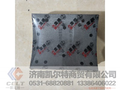 20009946,制动器衬片,济南凯尔特商贸有限公司