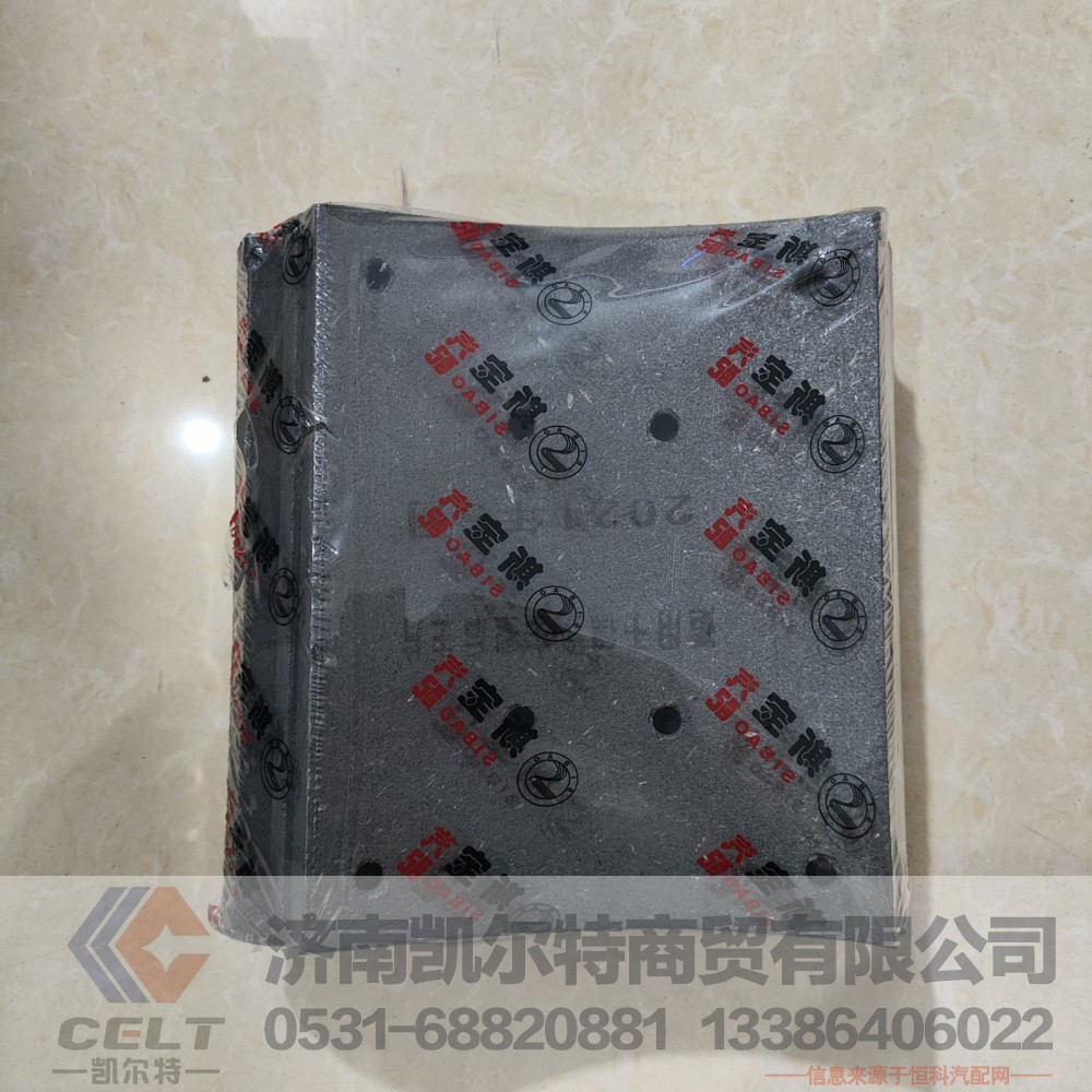 20009944,后制动器衬片,济南凯尔特商贸有限公司