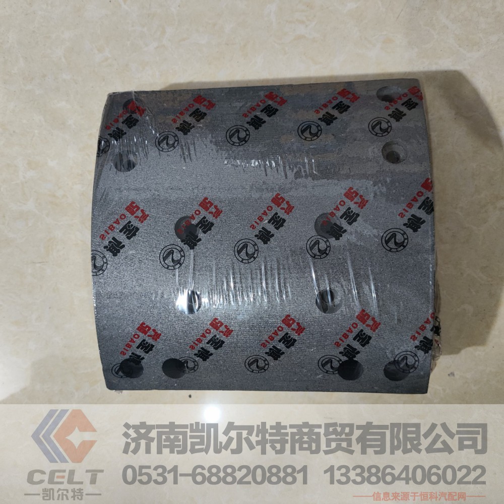 20009944,后制动器衬片,济南凯尔特商贸有限公司