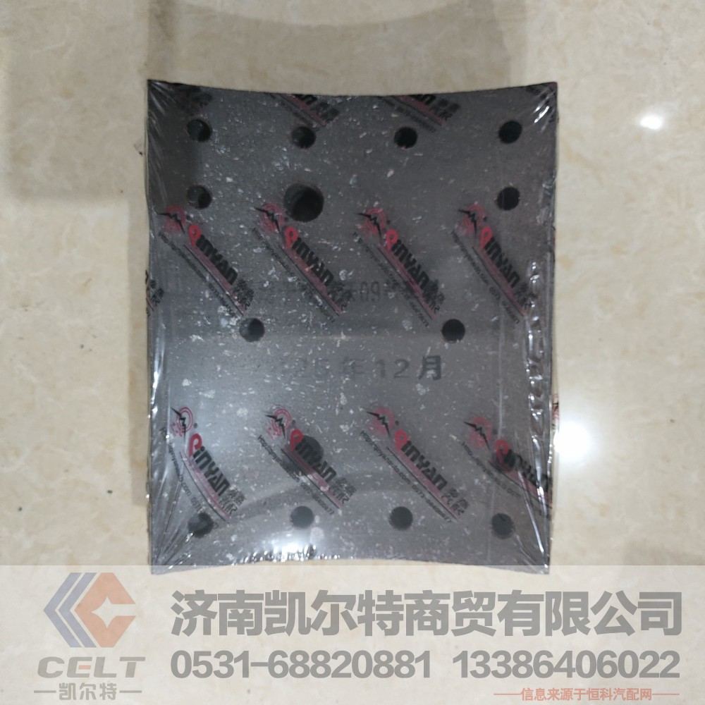 QJP000017,制动器衬片,济南凯尔特商贸有限公司