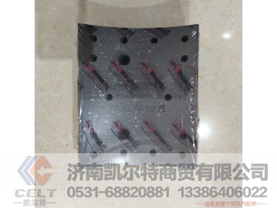 QJP000017,制动器衬片,济南凯尔特商贸有限公司