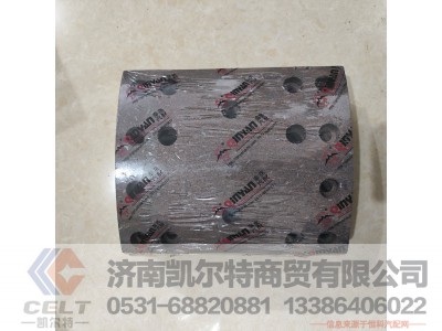 QJP000017,制动器衬片,济南凯尔特商贸有限公司