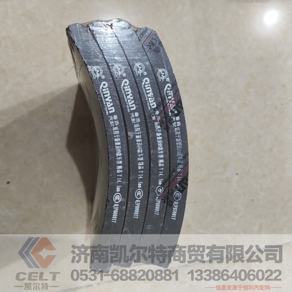 20000407,刹车衬片,济南凯尔特商贸有限公司