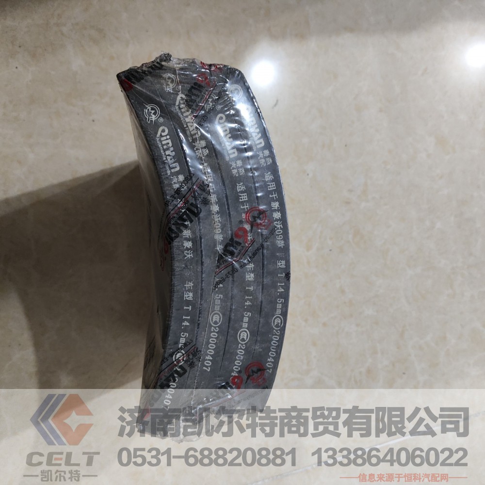 20000407,刹车衬片,济南凯尔特商贸有限公司