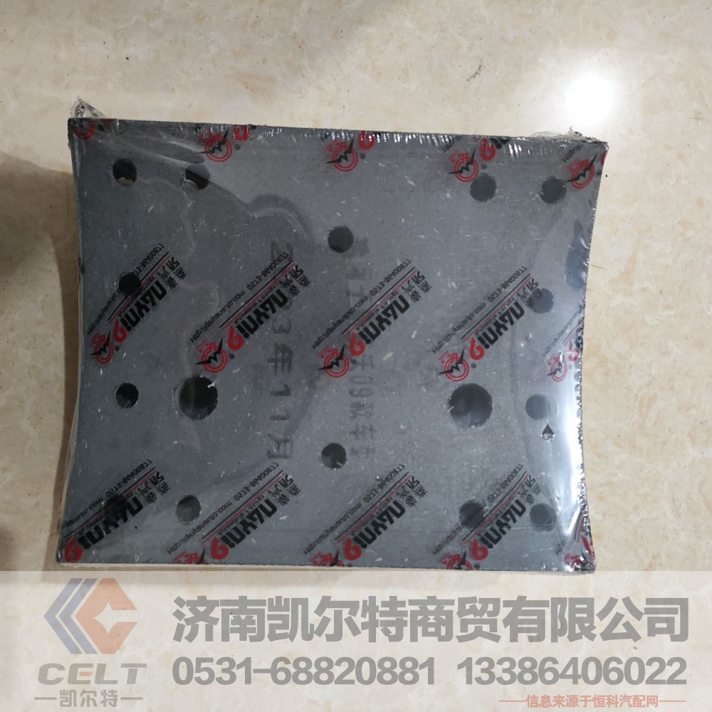 20000407,刹车衬片,济南凯尔特商贸有限公司