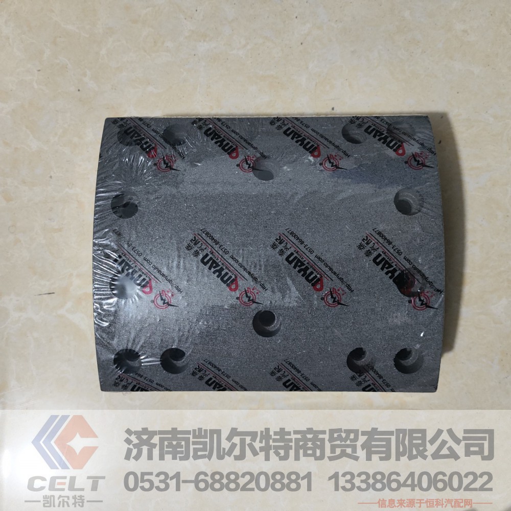 WG9231342068,制动衬片,济南凯尔特商贸有限公司