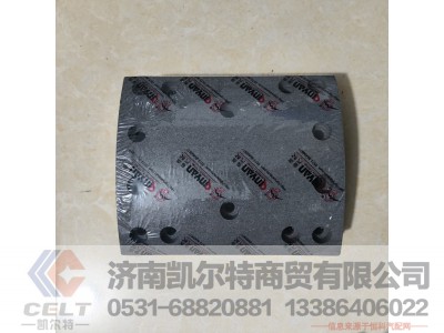 WG9231342068,制动衬片,济南凯尔特商贸有限公司