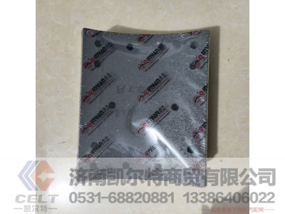 WG9231342068,制动衬片,济南凯尔特商贸有限公司