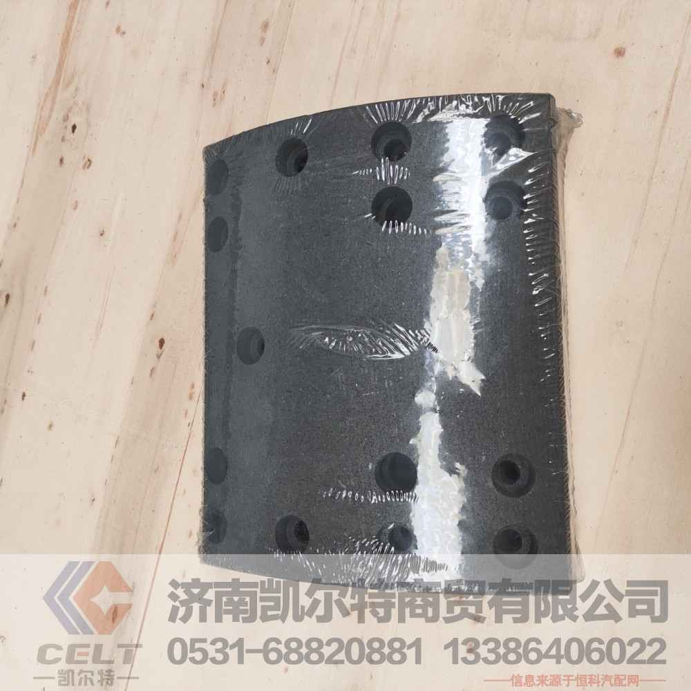 WG9231342069,制动器衬片,济南凯尔特商贸有限公司