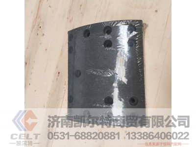 WG9231342069,制动器衬片,济南凯尔特商贸有限公司