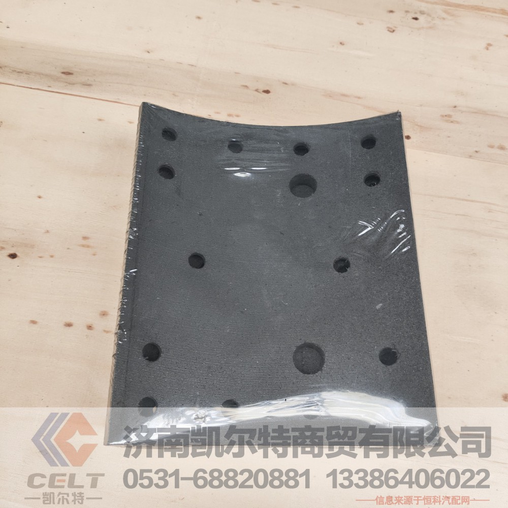 WG9231342069,制动器衬片,济南凯尔特商贸有限公司