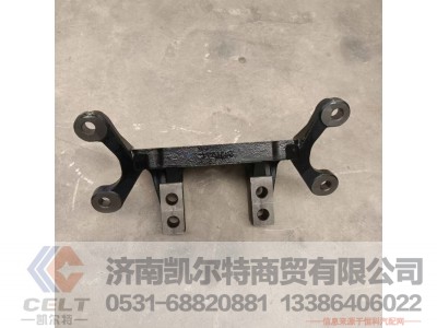 DZ90129340043,德龙中桥分泵支架4孔,济南凯尔特商贸有限公司