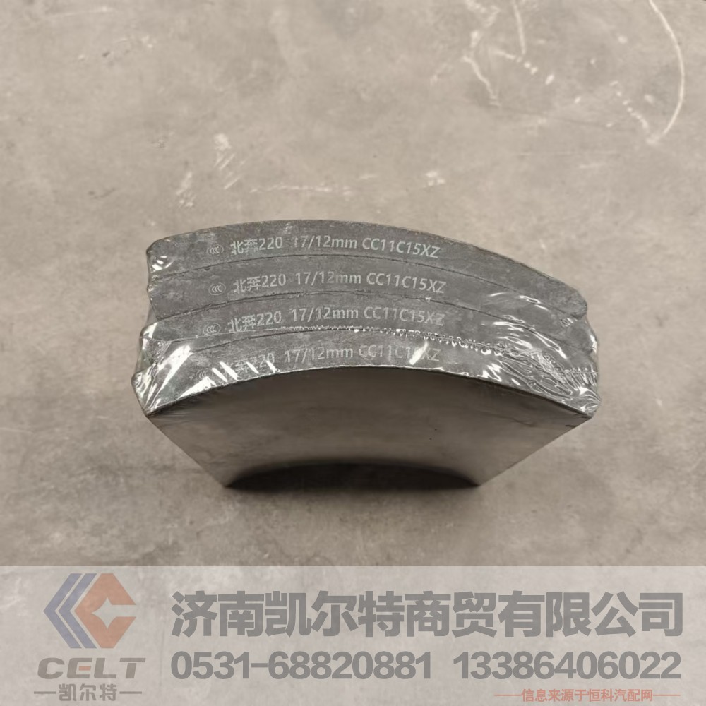 HD90149340094,后刹车片 8孔,济南凯尔特商贸有限公司