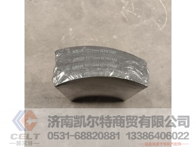 HD90149340094,后刹车片 8孔,济南凯尔特商贸有限公司