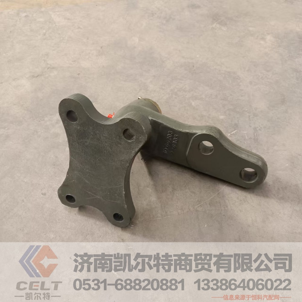 WG9931471060,前过渡摆臂带支架总成(右置),济南凯尔特商贸有限公司