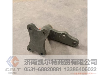 WG9931471060,前过渡摆臂带支架总成(右置),济南凯尔特商贸有限公司