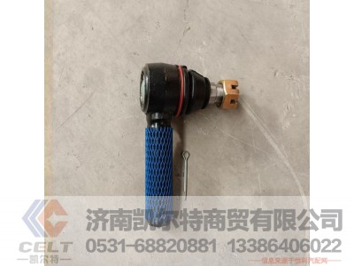 AZ9925430011,球型接头总成,济南凯尔特商贸有限公司