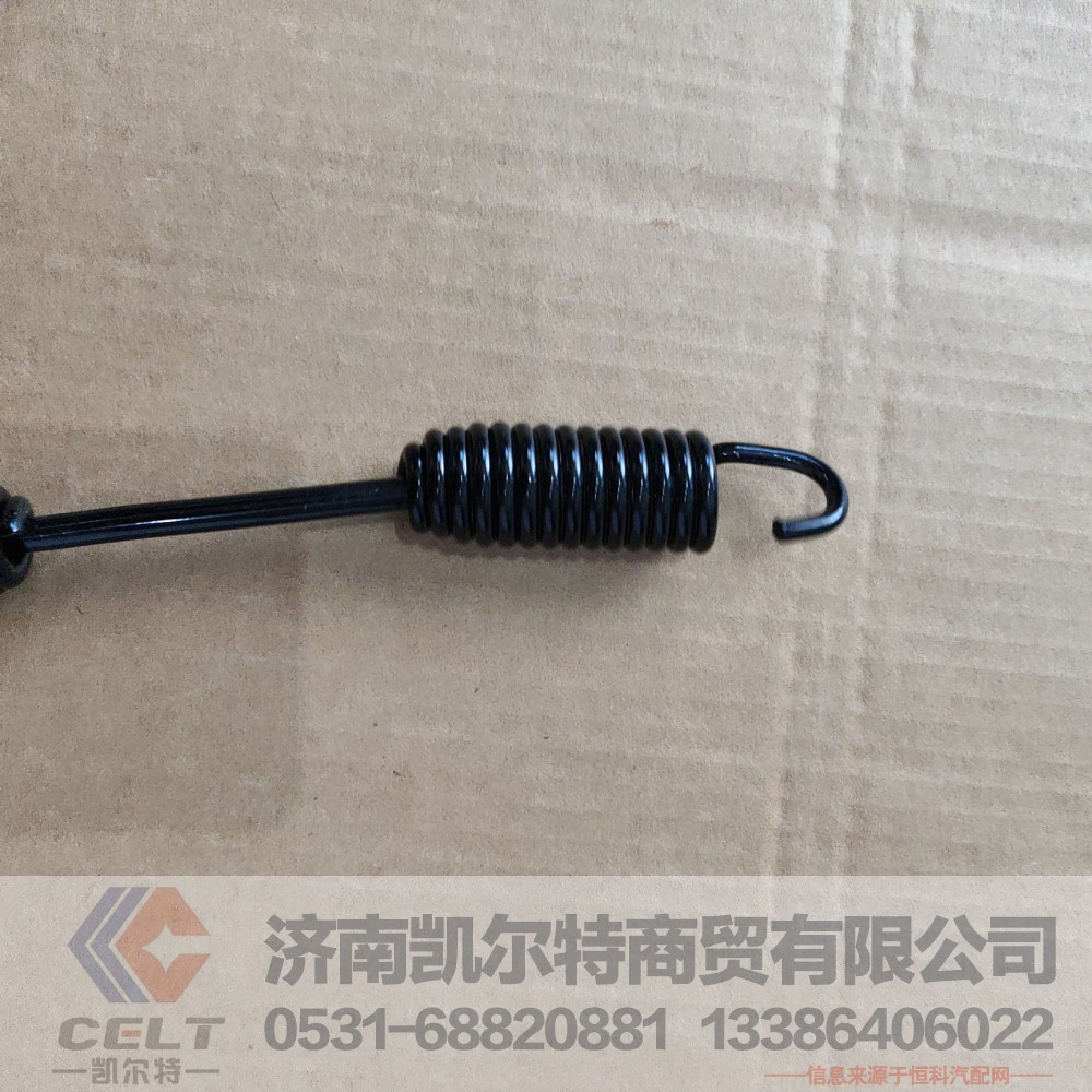 ,刹车蹄簧,济南凯尔特商贸有限公司