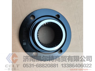 2148501-2402050CK1T,后桥角齿凸缘,济南凯尔特商贸有限公司