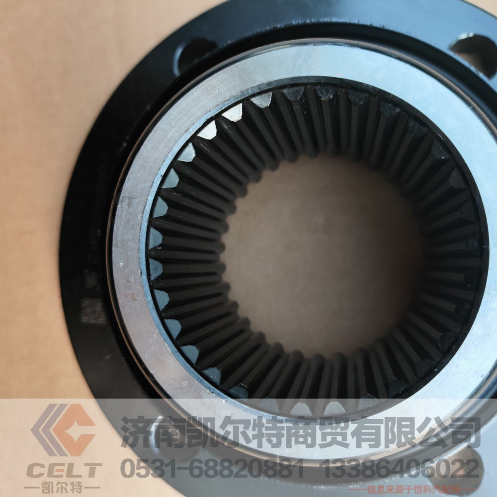 2148501-2402050CK1T,后桥角齿凸缘,济南凯尔特商贸有限公司