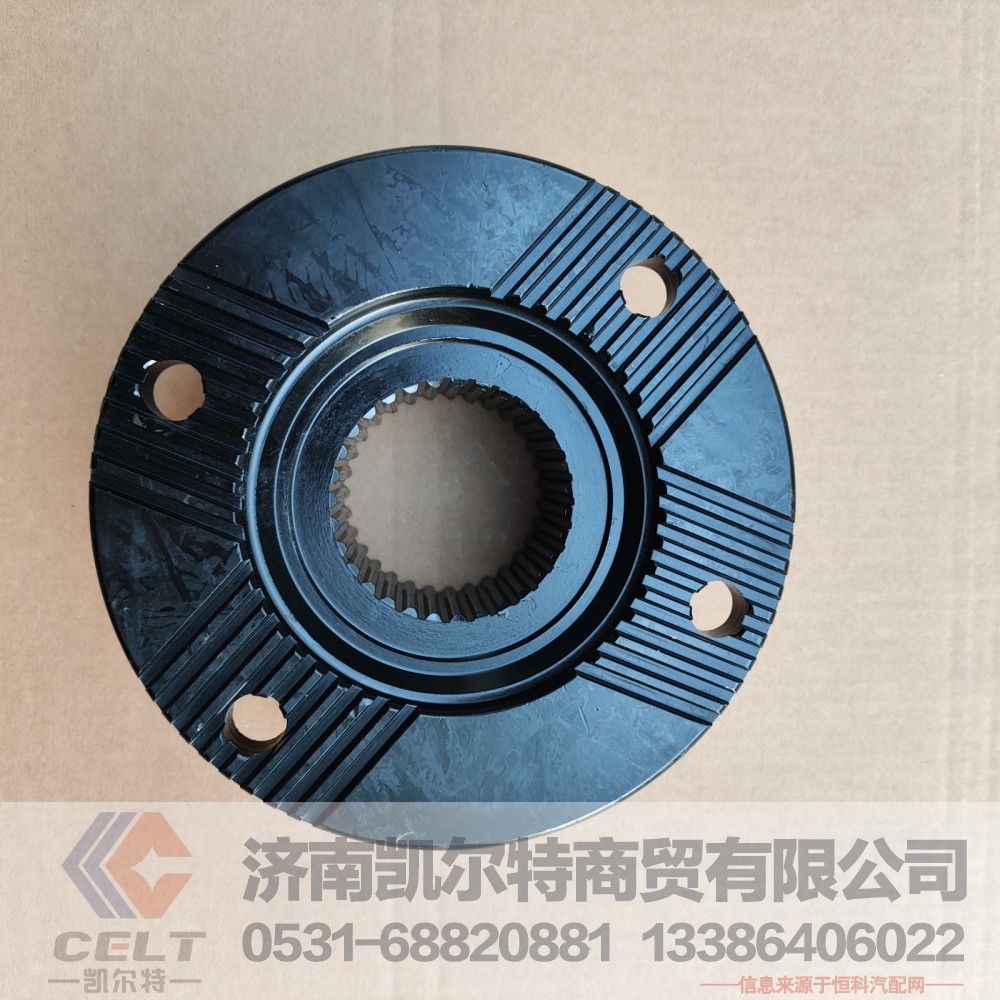 2148501-2402050CK1T,后桥角齿凸缘,济南凯尔特商贸有限公司