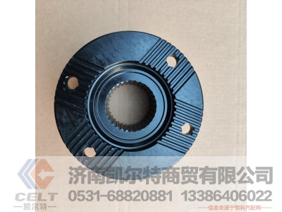 2148501-2402050CK1T,后桥角齿凸缘,济南凯尔特商贸有限公司