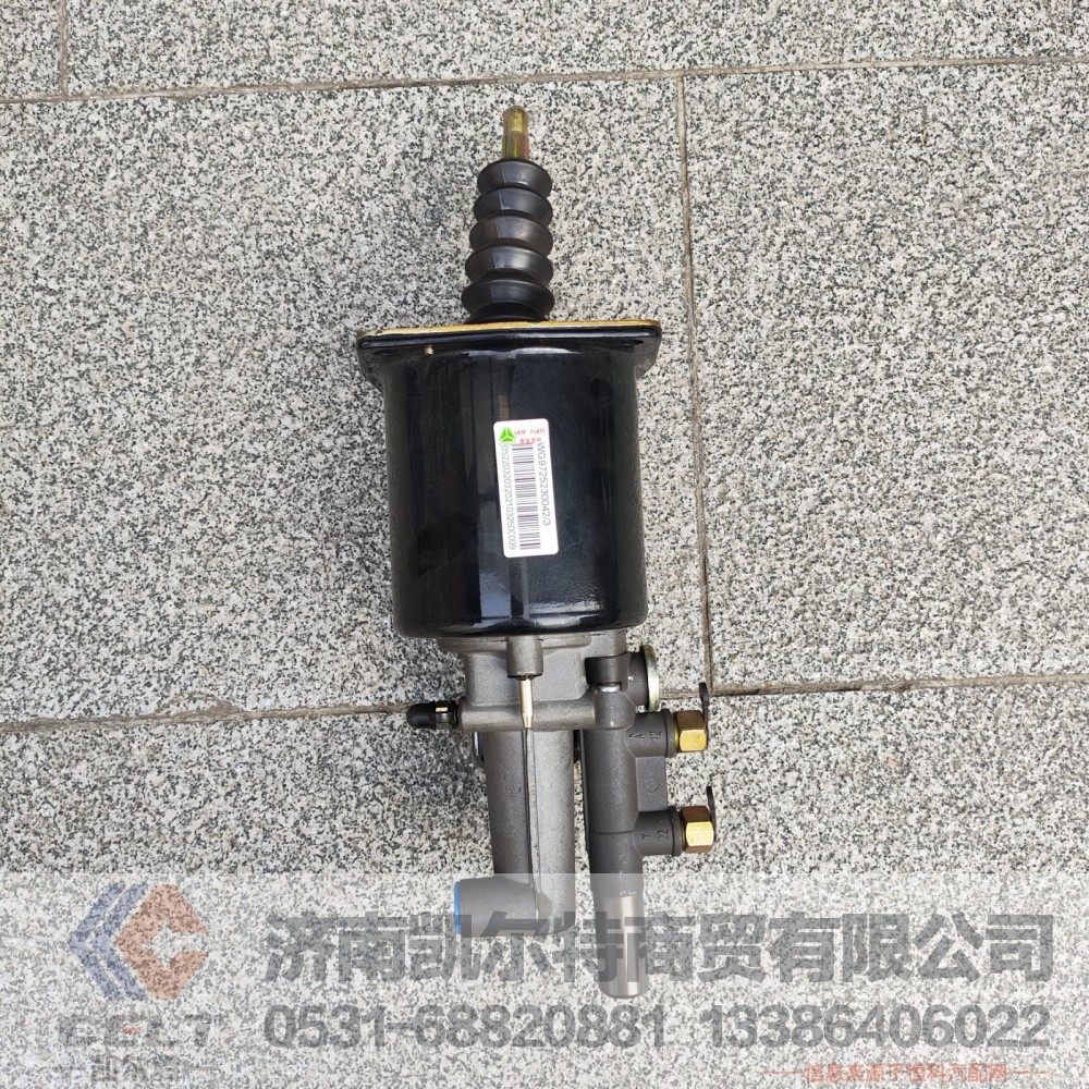 WG9725230041,离合器助力器,济南凯尔特商贸有限公司
