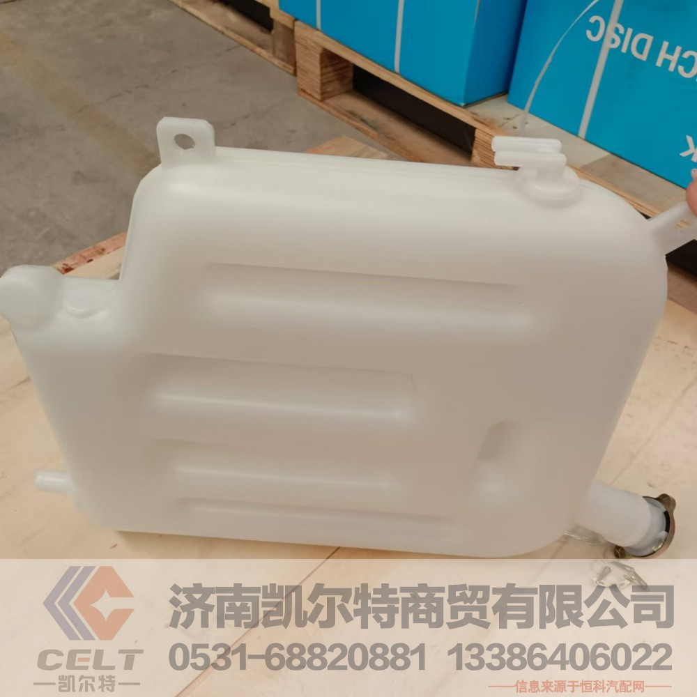 DZ9114530260,膨胀箱总成,济南凯尔特商贸有限公司