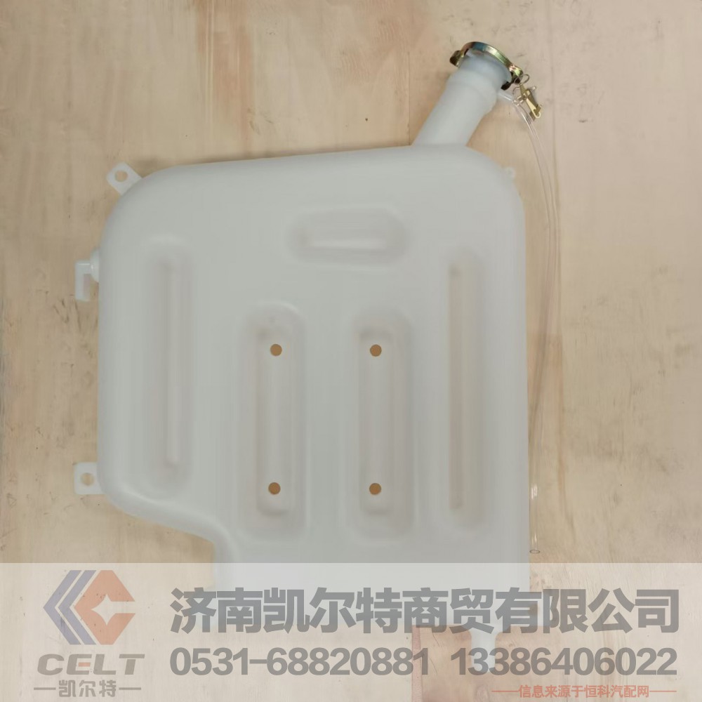 DZ9114530260,膨胀箱总成,济南凯尔特商贸有限公司