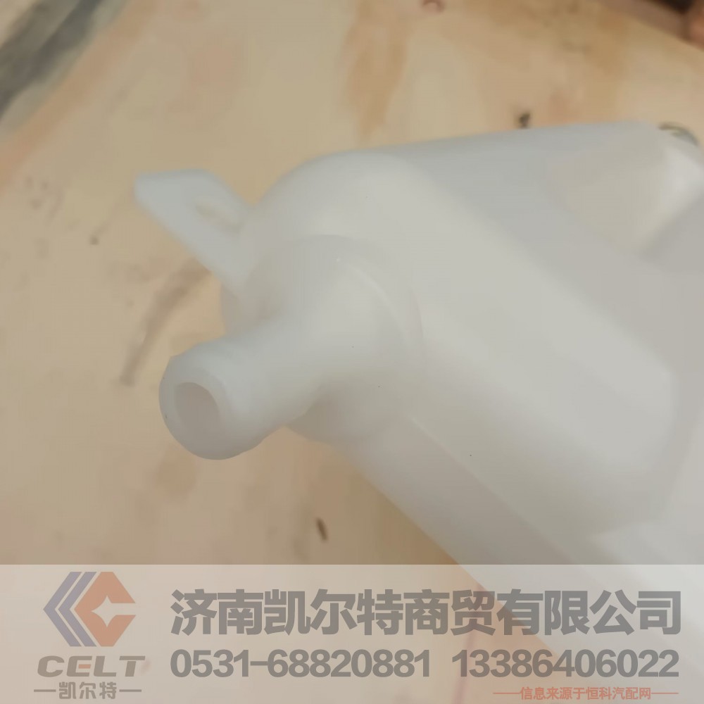 DZ9114530260,膨胀箱总成,济南凯尔特商贸有限公司