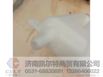 DZ9114530260,膨胀箱总成,济南凯尔特商贸有限公司