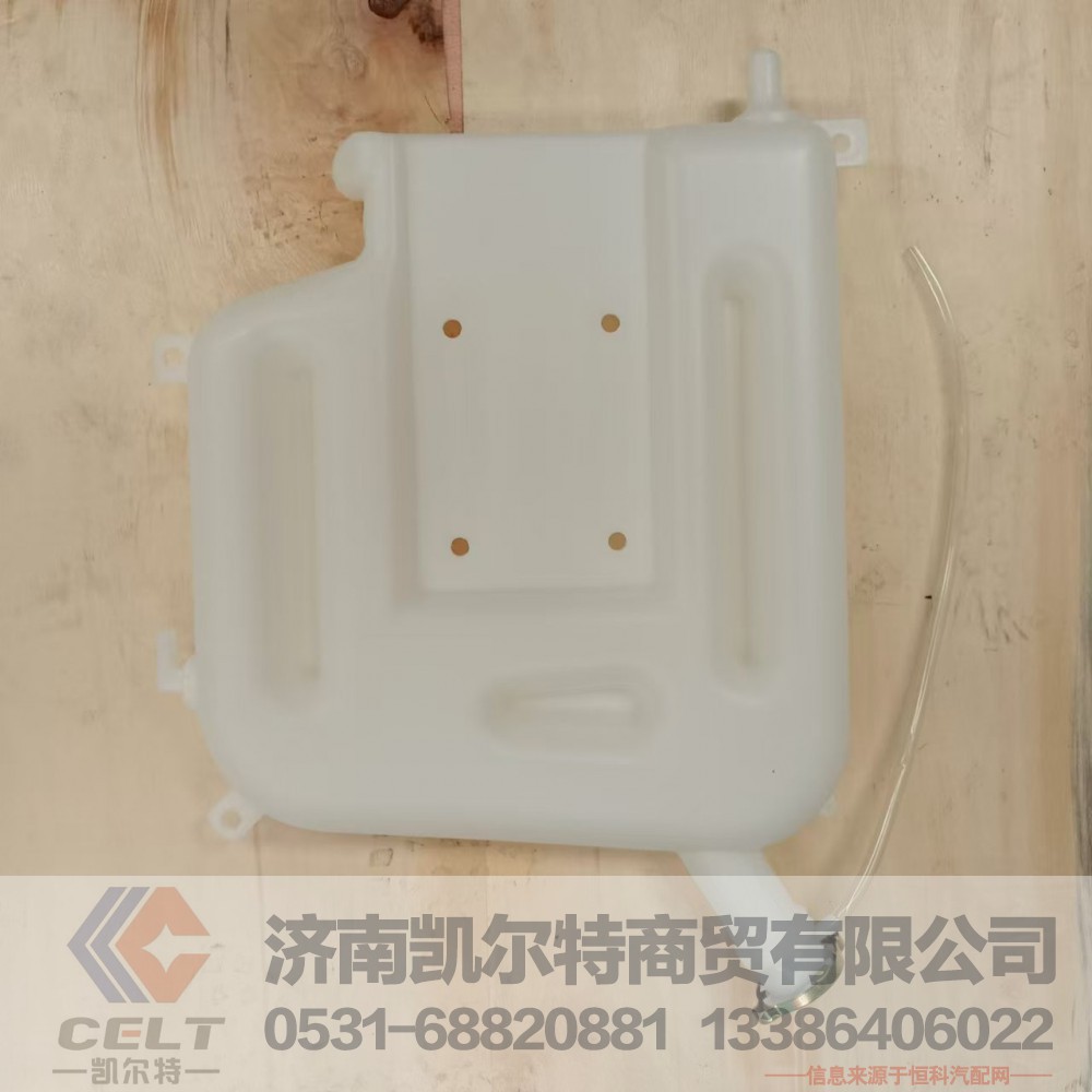 DZ9114530260,膨胀箱总成,济南凯尔特商贸有限公司