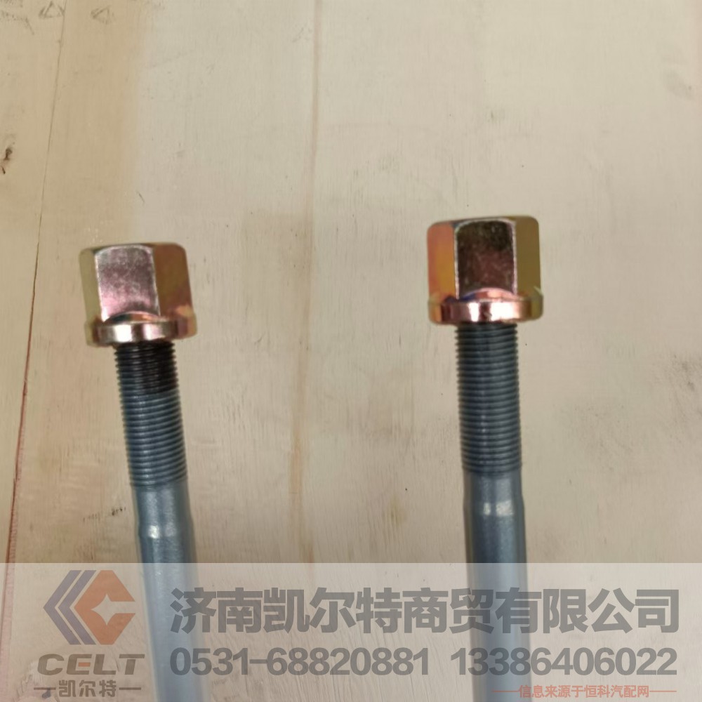 内24CM,豪沃前骑马螺栓内24CM,济南凯尔特商贸有限公司