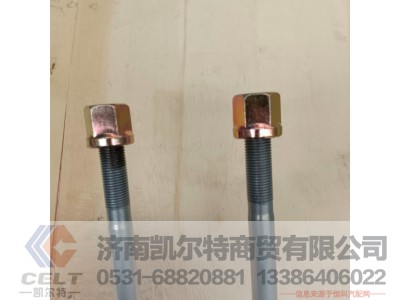 内24CM,豪沃前骑马螺栓内24CM,济南凯尔特商贸有限公司