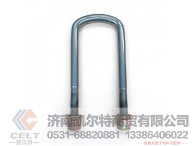 内24CM,豪沃前骑马螺栓内24CM,济南凯尔特商贸有限公司