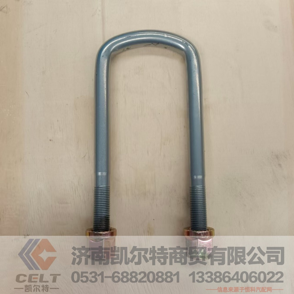 内24CM,豪沃前骑马螺栓内24CM,济南凯尔特商贸有限公司