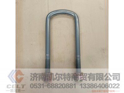 内24CM,豪沃前骑马螺栓内24CM,济南凯尔特商贸有限公司