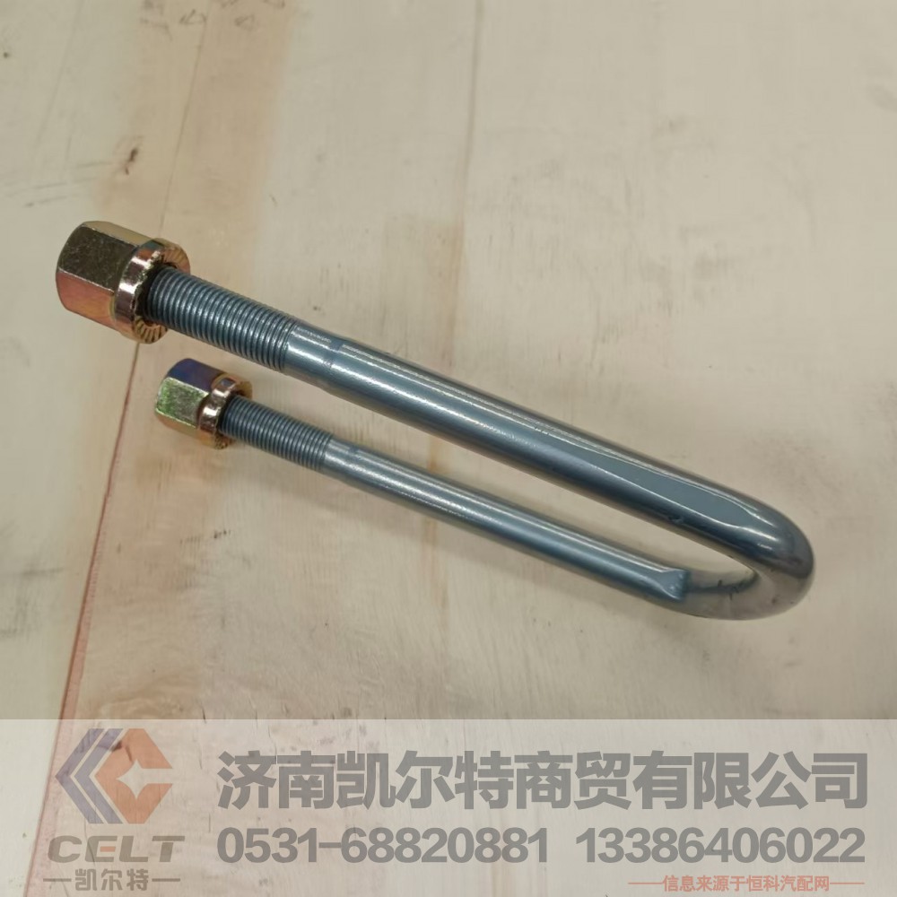 内24CM,豪沃前骑马螺栓内24CM,济南凯尔特商贸有限公司
